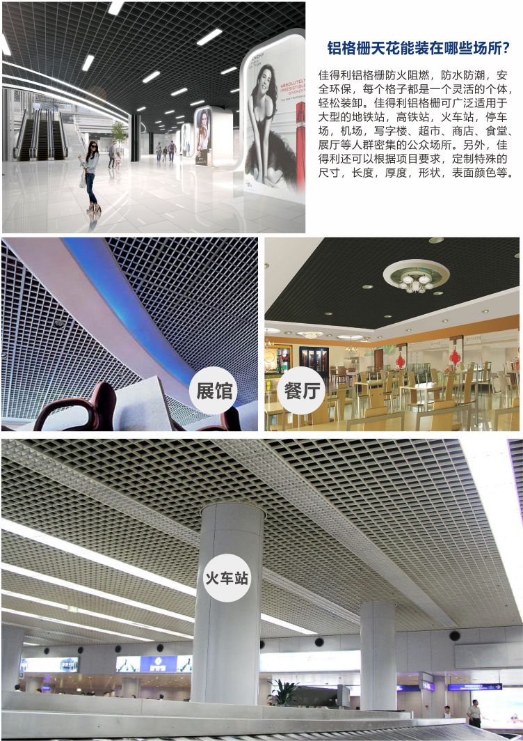 6鋁格柵運用